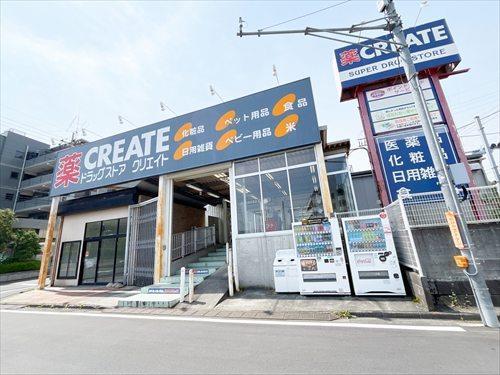 クリエイトSD多摩貝取店(300m)