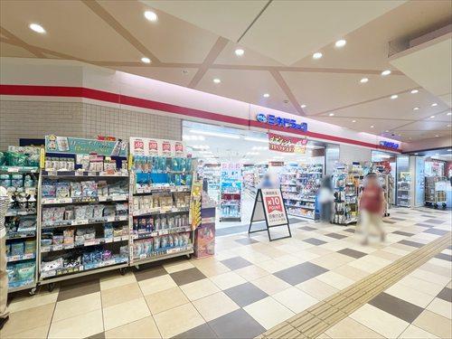 ミネドラッグ永山駅前店(1360m)