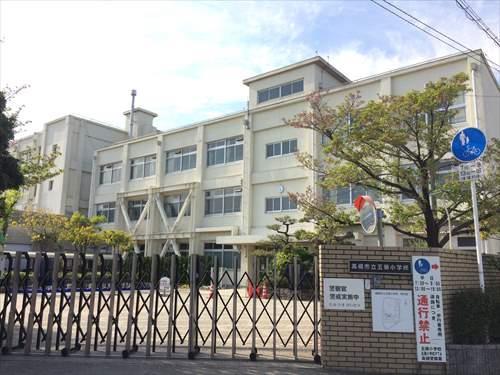 高槻市立五領小学校まで徒歩18分