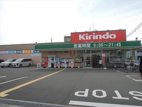 キリン堂茨木太田店 徒歩13分
