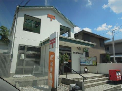 高槻日吉台郵便局 徒歩4分