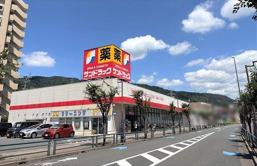 サンドラッグ高槻上牧店まで300ｍ