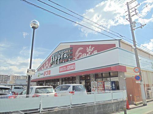 食品館アプロ沢良宜店 徒歩16分