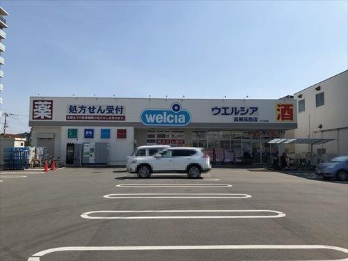 ウエルシア高槻高西店  徒歩16分
