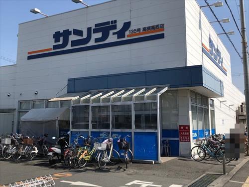 サンディ高槻高西店 徒歩16分