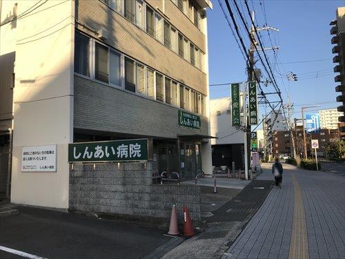 医療法人進愛会しんあい病院 徒歩21分