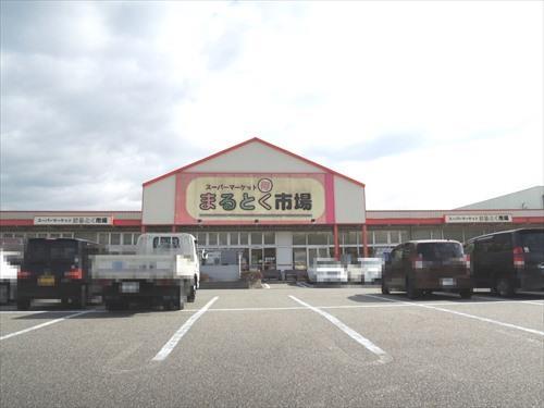 まるとく市場平田店 徒歩10分