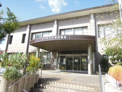 茨木市立水尾図書館 徒歩16分