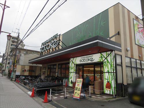 フードマーケットサタケ大池店 徒歩4分