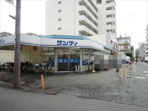 サンディ双葉店 徒歩6分