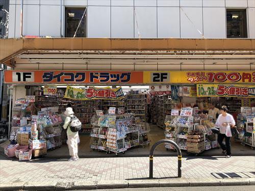 ダイコクドラッグ阪急茨木市駅前店徒歩5分