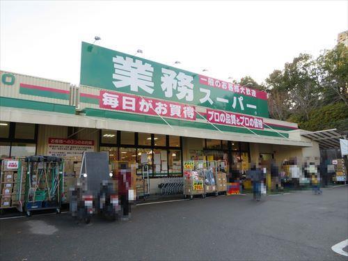 業務スーパー奈佐原店 徒歩37分