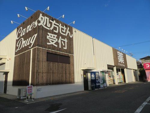 ケアーズドラッグ奈佐原店 徒歩32分