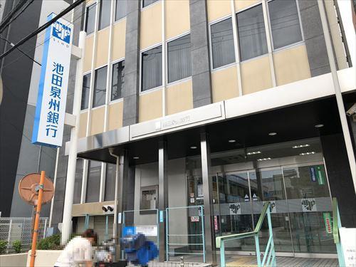 池田泉州銀行富田支店 徒歩14分