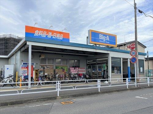 ビッグ・エー所沢狭山ヶ丘店 370ｍ