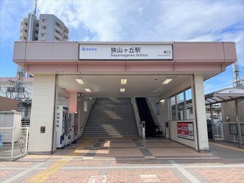 西武池袋線「狭山ヶ丘駅」400ｍ