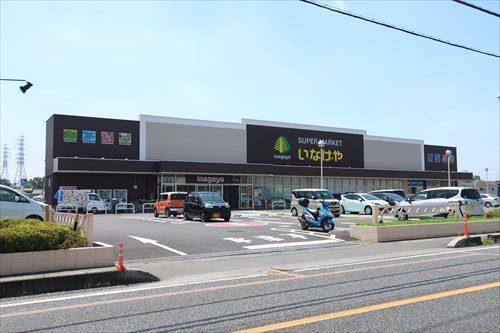 いなげや新座野寺店 640ｍ