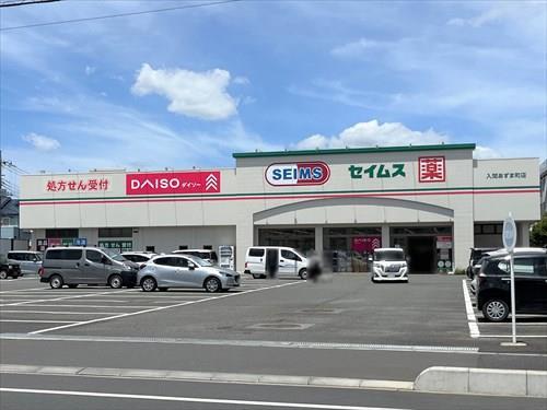 ドラッグセイムス入間あずま町店1450ｍ