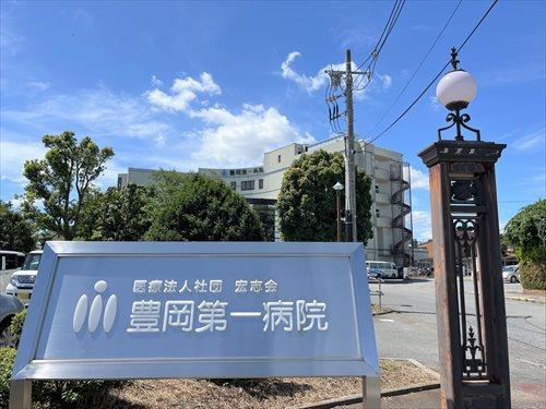 富岡第一病院 230ｍ