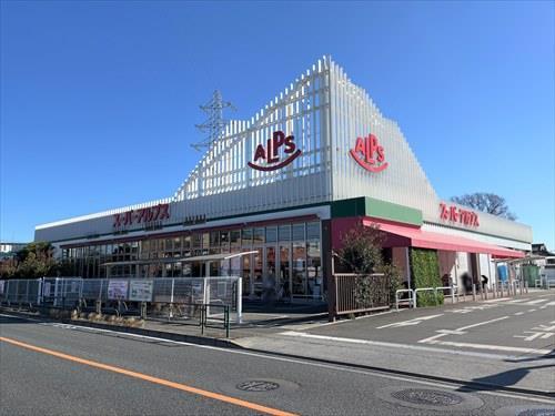 スーパーアルプス東村山店 1090ｍ