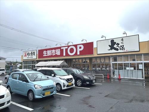 生鮮市場TOP苗間店：670ｍ