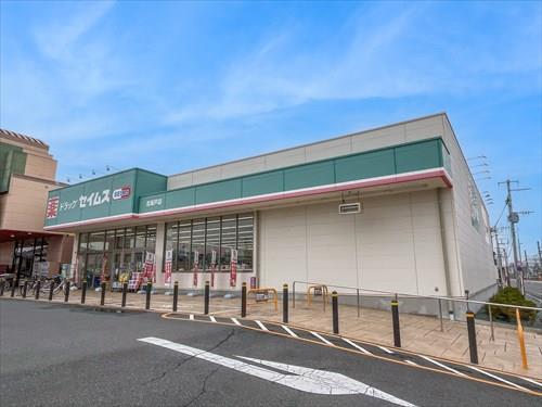 ドラッグセイムス北坂戸店 230ｍ