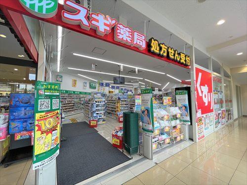 スギ薬局コープ秋津町店 870ｍ