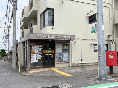 新秋津駅前郵便局 1220ｍ