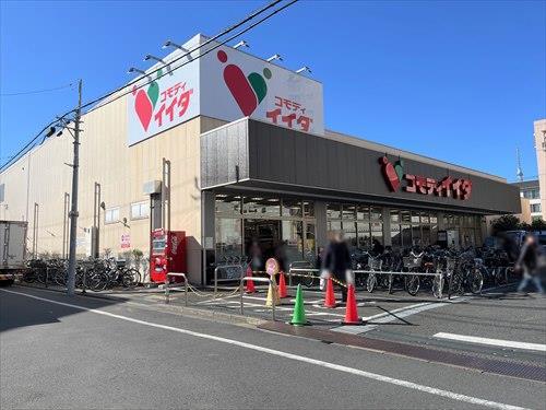 コモディイイダ平井店 230ｍ