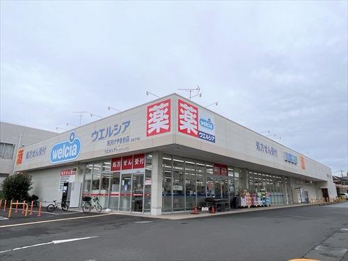 ウエルシア所沢けやき台店:280ｍ