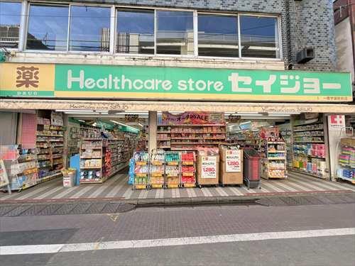 くすりのセイジョー一橋学園駅前店350ｍ