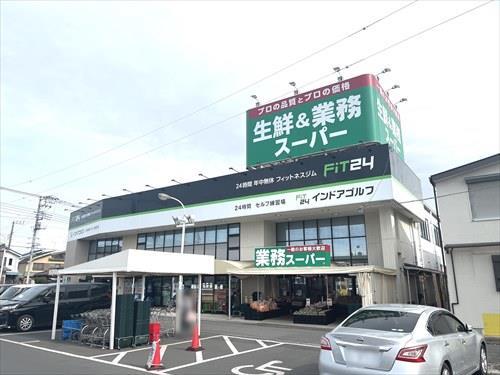 酒＆業務スーパー飯能店:570ｍ