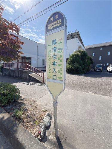 近隣のバス停「県営住宅入口」230ｍ