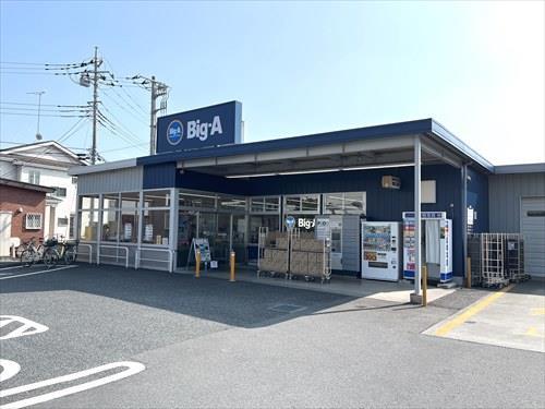 ビッグ・エー狭山広瀬東店:2070m