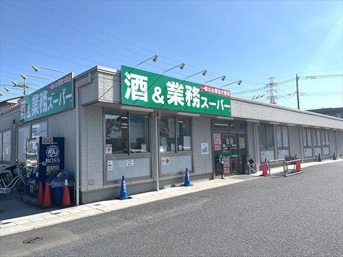 業務スーパー新狭山店:1760m