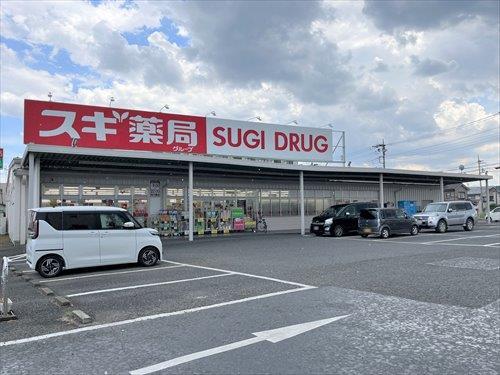 スギ薬局飯能店 910ｍ