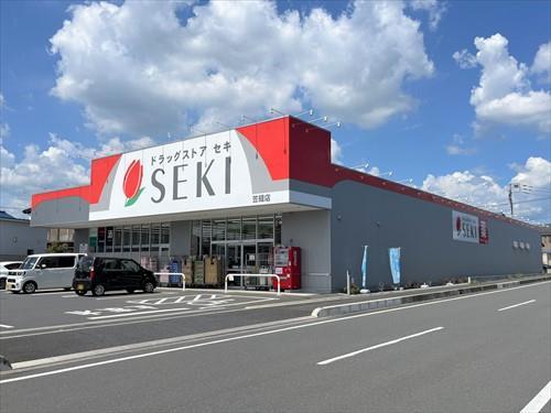 ドラッグストアセキ笠縫店 940ｍ