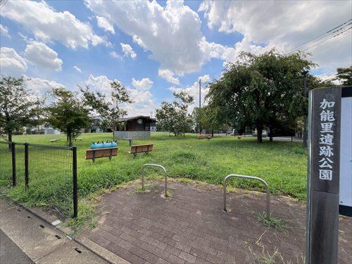 加能里遺跡公園 350ｍ