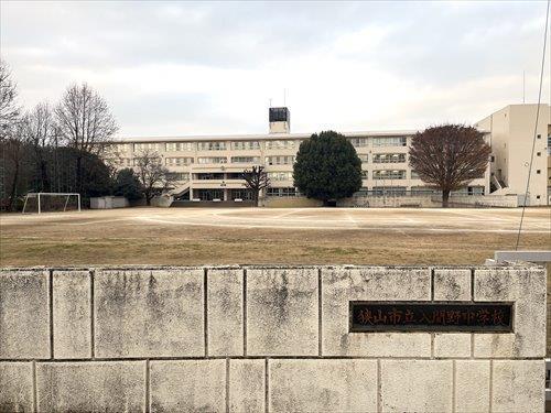 狭山市立入間野中学校:1870m