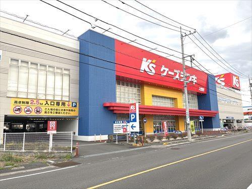 ケーズデンキ入間店:1530m
