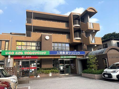 入間黒須クリニック:600m