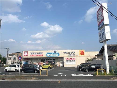 ウエルシア:820m