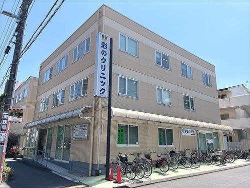 彩のクリニック:770m