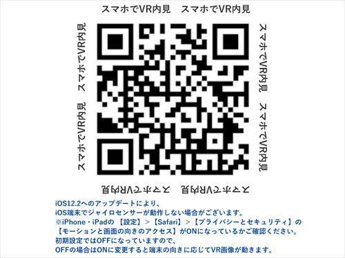 完成予定室内イメージVR