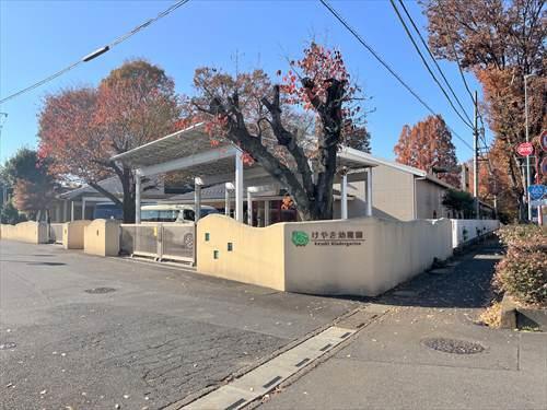 けやき幼稚園:840m