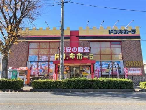 ドン・キホーテ東所沢店:1090m