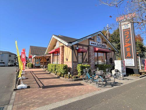 コメダ珈琲店所沢牛沼店:280m