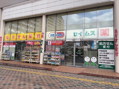 ドラッグセイムス清瀬駅前店まで180m