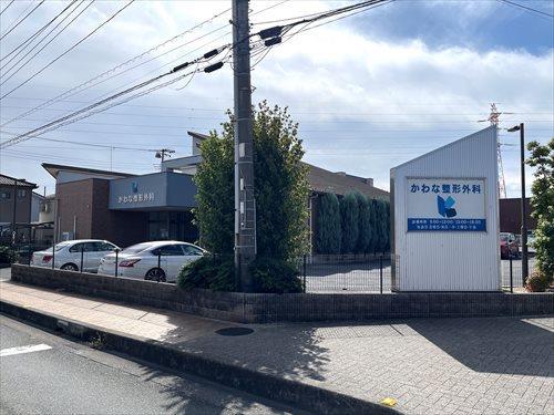 かわな整形外科:580m