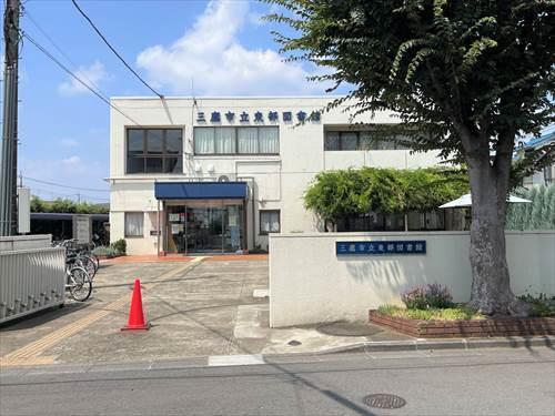 三鷹市立東部図書館 650ｍ